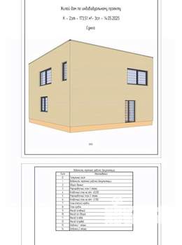 Дом 173м², 2-этажный, участок 6 сот.