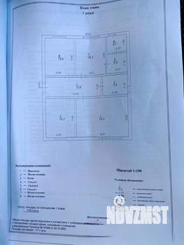 Дом 125м², 1-этажный, участок 5 сот.