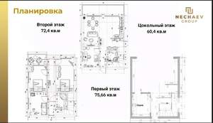 Коттедж 207м², 3-этажный, участок 4 сот.