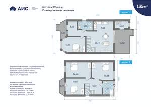 Дом 135м², 2-этажный, участок 6 сот.