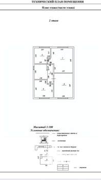 Дом 110м², 2-этажный, участок 6 сот.