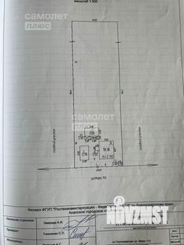 Дом 45м², 1-этажный, участок 24 сот.