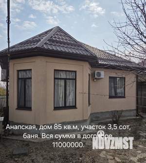 Дом 85м², 1-этажный, участок 4 сот.