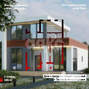 Дом 190м², 2-этажный, участок 5 сот.