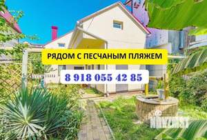 Дом 100м², 1-этажный, посуточно, 