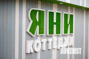 Дом 25м², 1-этажный, посуточно, 