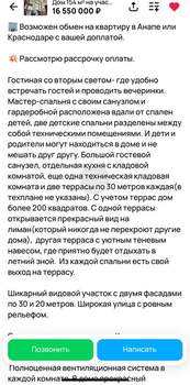 Дом 154м², 1-этажный, участок 6 сот.  