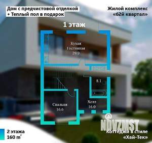 Дом 198м², 2-этажный, участок 4 сот.  