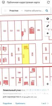 Дом 83м&sup2;, 1-этажный, участок 10 сот.  