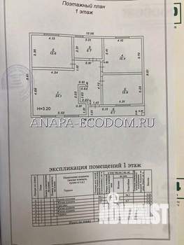 Дом 95м², 1-этажный, участок 4 сот.  