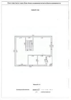 Дом 220м&sup2;, 2-этажный, участок 3 сот.  