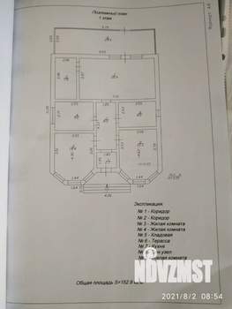 Дом 152м&sup2;, 2-этажный, участок 5 сот.  