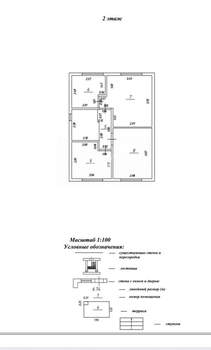 Дом 97м&sup2;, 2-этажный, участок 6 сот.  