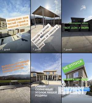 Дом 247м&sup2;, 2-этажный, участок 8 сот.  