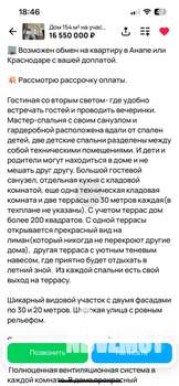 Дом 154м², 1-этажный, участок 6 сот.  