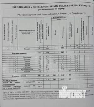 Дом 106м², 2-этажный, участок 3 сот.  