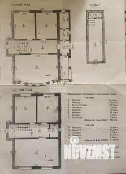 Коттедж 165м², 2-этажный, участок 8 сот.  