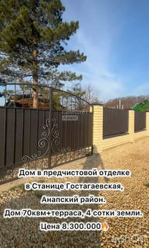 Дом 88м&sup2;, 1-этажный, участок 4 сот.  