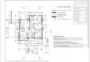 Дом 96м&sup2;, 2-этажный, участок 5 сот.  