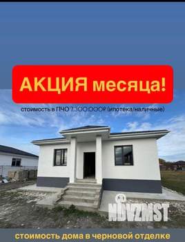 Дом 90м², 1-этажный, участок 5 сот.  