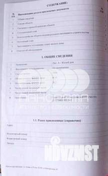 Дом 55м², 2-этажный, участок 15 сот.  