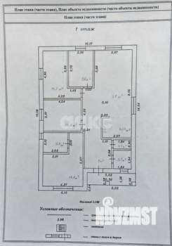 Дом 129м&sup2;, 1-этажный, участок 8 сот.  