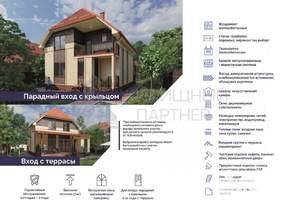 Дом 165м², 2-этажный, участок 8 сот.  