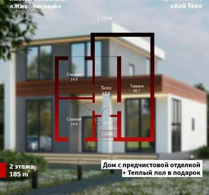 Дом 190м&sup2;, 2-этажный, участок 5 сот.  