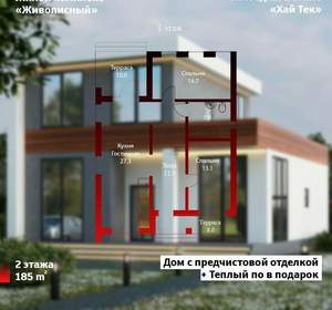 Дом 190м&sup2;, 2-этажный, участок 5 сот.  