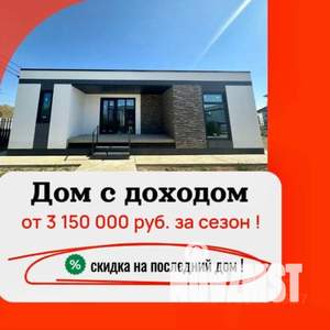 Коттедж 114м², 1-этажный, участок 6 сот.  