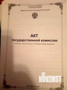 Дом 205м&sup2;, 2-этажный, участок 4 сот.  