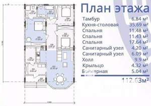 Дом 114м², 2-этажный, участок 4 сот.  