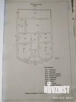 Дом 152м&sup2;, 2-этажный, участок 5 сот.  