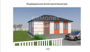 Дом 72м&sup2;, 1-этажный, участок 7 сот.  