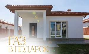 Дом 110м&sup2;, 1-этажный, участок 5 сот.  