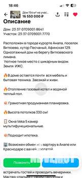 Дом 154м², 1-этажный, участок 6 сот.  