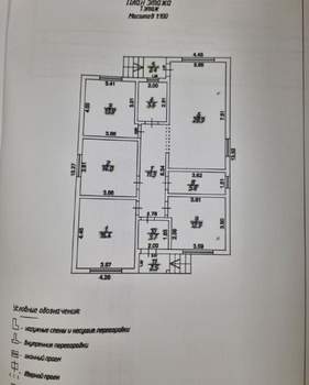 Дом 125м&sup2;, 1-этажный, участок 3 сот.  