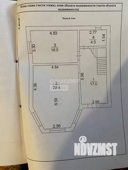 Дом 135м², 2-этажный, участок 5 сот.  