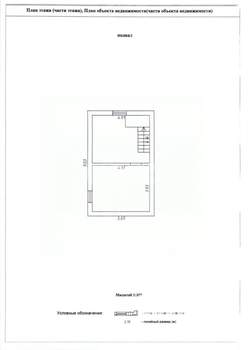 Дом 220м&sup2;, 2-этажный, участок 3 сот.  