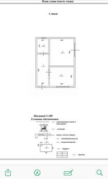 Дом 97м&sup2;, 2-этажный, участок 6 сот.  