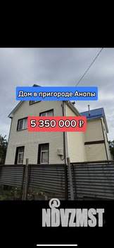 Дом 150м&sup2;, 2-этажный, участок 5 сот.  