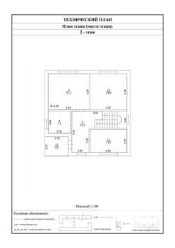 Дом 180м², 2-этажный, участок 4 сот.  