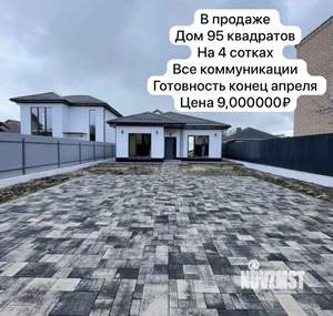Дом 95м², 1-этажный, участок 4 сот.  