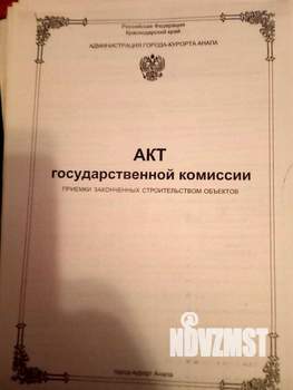 Дом 205м&sup2;, 2-этажный, участок 4 сот.  