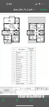 Коттедж 184м&sup2;, 3-этажный, участок 7 сот.  