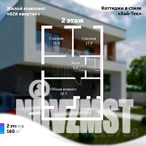 Дом 198м&sup2;, 2-этажный, участок 3 сот.  