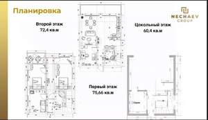 Коттедж 207м&sup2;, 3-этажный, участок 4 сот.  