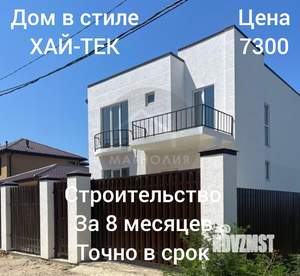 Дом 150м², 2-этажный, участок 5 сот.  