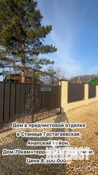 Дом 88м&sup2;, 1-этажный, участок 4 сот.  