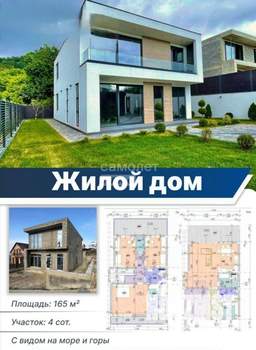 Дом 230м&sup2;, 2-этажный, участок 3 сот.  